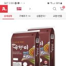 수향미 10k+10k 40,800원 <b>옥션</b>구입