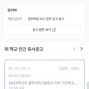 [광주] 2025학년도 광주경신여자고등학교 기간제교사 채용 공고/국어, 화학, 지구과학,영어, 윤리, 지리, 일반사회, 일본어 이미지