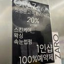 [오산] 다양한 종류의 피부관리 왁싱이 가능한 왁싱&amp;피부 전문샵 &#39;오르아즈&#39;