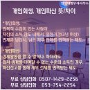 법무사안영태사무소