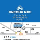 캐슬프론티엘부동산중개사무소 이미지