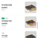 꼬미김밥 이미지