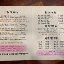 보리뜰한우 - 영암군 삼호중앙로 205 | 보리뜰한우