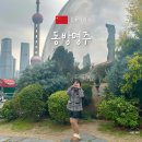 상하이 동방명주탑 상해 야경 점등 소등 시 스팟 입장권 MZ 포토