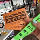 원터강변로 | [가평/빠지] 가평빠지바이킹 수상레저 따끈한 후기