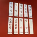 홍콩반점 0410 구파발역점