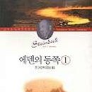 에덴문고 이미지