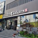 스시미르네 - 해운대구 세실로 75 | 스시미르네