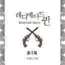 레디메이드 이미지