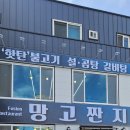 망고짠지 이미지