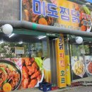 미도찜닭 이미지