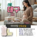 고맙습니다 아리솔작은도서관 | [임신 12주차] 첫 산모교실 도전! 1월 대구 아이아망 산모교실 후기🌿