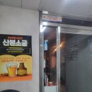 같은 감성에 안주 맛집까지, 웰컴 사케 주는 '산본소굴' 솔직 후기! (feat. 해물짬뽕순두부와 육회쫄면)