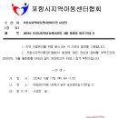 2024년 10월 월례회 개최 안내 건 이미지