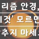 이안안경원 이미지