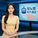 메디팜작은별약국 | 당뇨병 초기증상 10가지 완벽 체크리스트 | 혈당 수치별 위험도와 혈당측정기 선택법