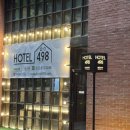[인천 연수구 호텔] 호텔498 연수역점 투숙 후기! 송도 현대아울렛근처 숙소 추천