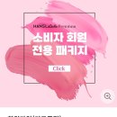 한스비건 | 한스 라벨르 프리미엄 화장품 비건클렌징폼과 마스크팩 후기