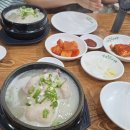 충남삼계탕박물관점