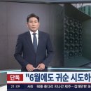 탈북하려다 잡혀간 북한 군인 이미지