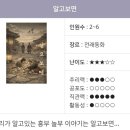 조선시대 배경 너무 맘에 드는 알고보면 성신여대방탈출 후기