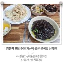 신향원 이미지