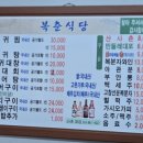 복촌식당 이미지