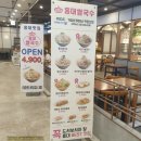 죠스떡볶이 바르다김선생분당점