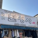 진성사 이미지