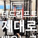 크로스핏 바로/바로 스트렝스 그룹PT/PT 이미지