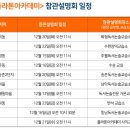 플라톤아카데미논술교습소 네이버블로그