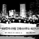 예정엔지니어링건축사사무소 이미지