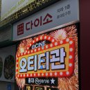 하하무인매점 | 홍대오티티 : 오티티관 홍대점 리저브 방문 후기