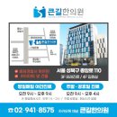 큰길한의원 이미지