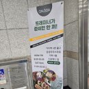 [서울 가산동] 가산디지털단지역 온다 샐러드 후기/ 다이어트 도시락 식단