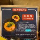 라멘트럭 상수점 네이버블로그