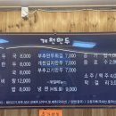 중앙만두 이미지