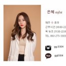 은혜헤어샵 이미지