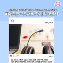 CS기획