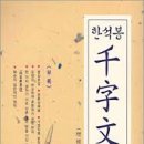 41. 소학 {小學(立敎)} 이미지