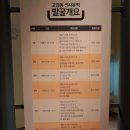 펄스캠생활과학 간석지점 | 부천 체험학습 추천/부천 옹기박물관-가보니 참 좋더라!