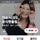 하트인증 ❤️ ❤️ ❤️ 인도네시아 공연 지오님 수고많으셨어요 ~^♡^ 이미지