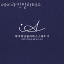 복대동필라테스 흥덕구 청주시 재활 체형교정 에이라인필라테스 가격 이벤트 후기