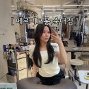코칭헤어 | 메르시모몽 숙대점 | 퍼스널,체형,이목구비까지 3WAY 헤어컨설팅 후기