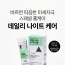 베스트 스킨케어 이미지