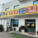 오리와돼지 이미지
