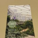 서울식물원 숲문화학교 화장실 | [서울식물원숲문화학교] 서울형 정원처방 ‘정원치유로’ 후기 - 장미허브 삽목과 차담·명상으로 쉰 90분