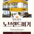 오니버거 이미지