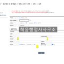 혜움행정사사무소 이미지