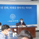 대한약사회관 이미지